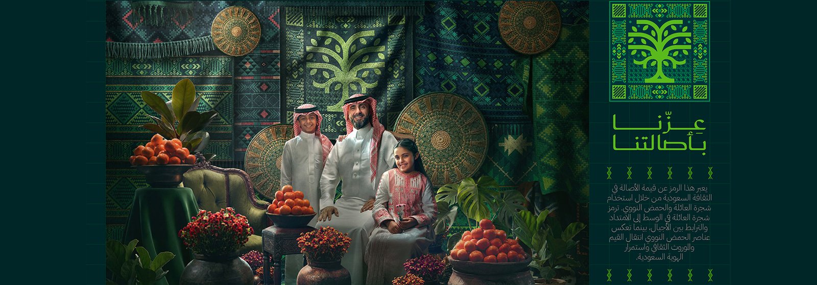 Saudi National Day celebration
