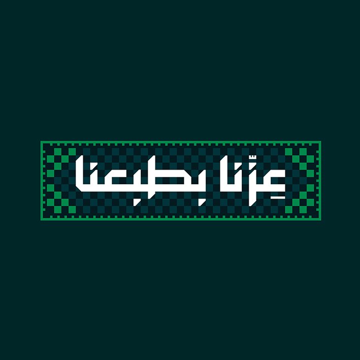 Saudi National Day identity