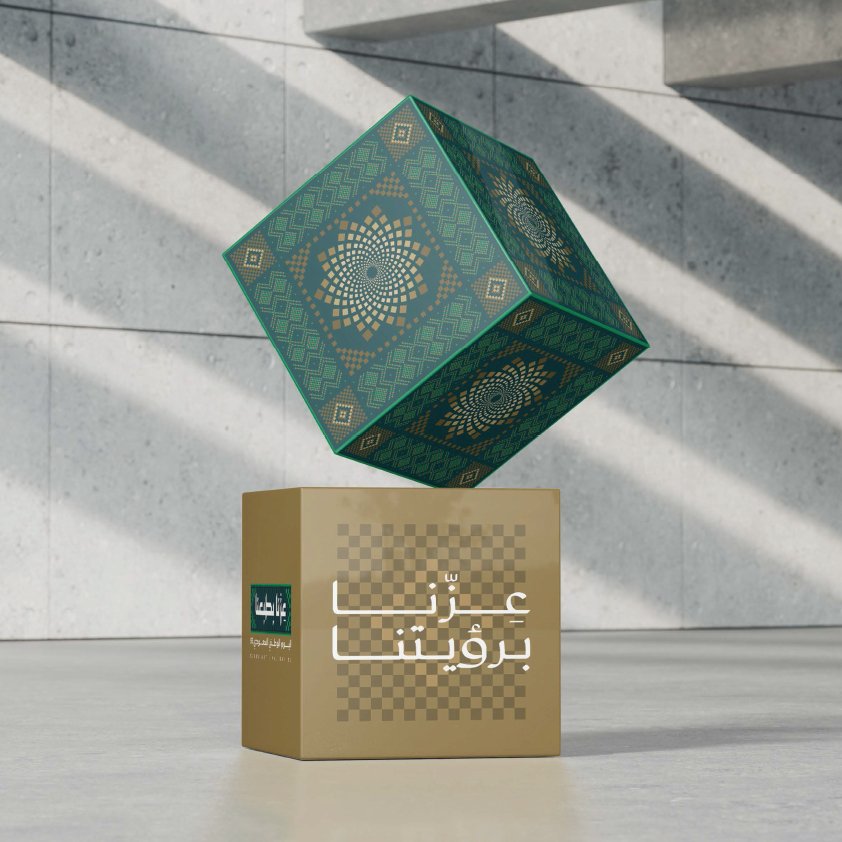 National Day Offer Cube Boxes-