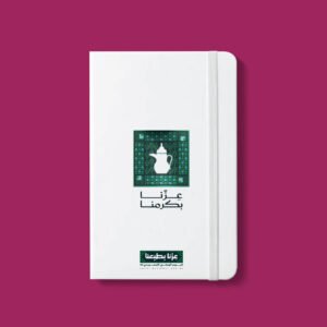 National Day Offer Notebook-
