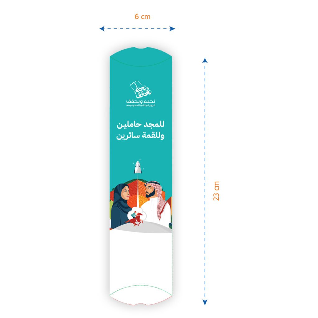 عرض توزيعات اليوم الوطني