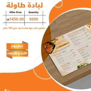 لبادة طاولة - أوفست - عرض يوم أحد
