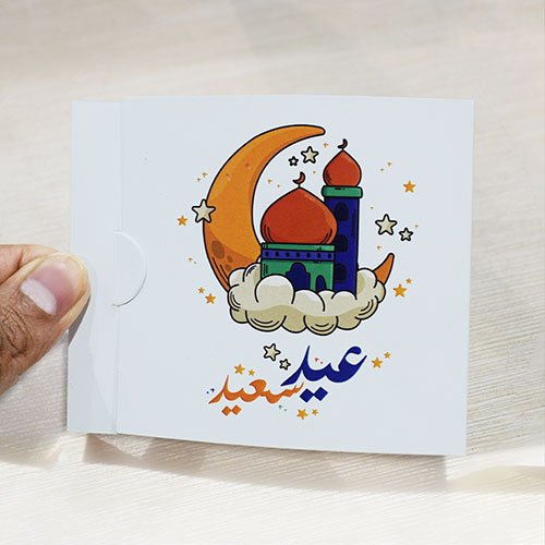 بطاقات عيدية